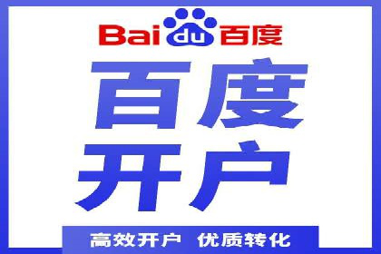 推广开户成本控制策略