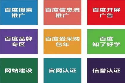 竞价推广开户费用揭秘：案例对比选性价比高